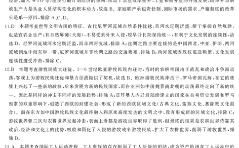 湖南省天壹名校联盟2025届高三5月适应性考试历史答案_2025年5月_250512湖南省天壹名校联盟2025届高三5月适应性考试（全科）