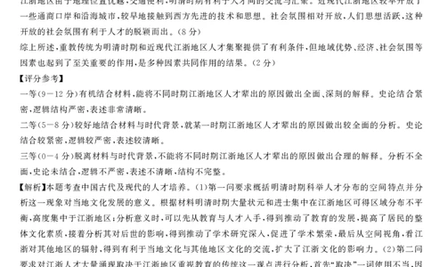 湖南省天壹名校联盟2025届高三5月适应性考试历史答案_2025年5月_250512湖南省天壹名校联盟2025届高三5月适应性考试（全科）