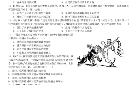 四川省成都市第七中学2024~2025学年度下期高2025届三诊模拟考试历史_2025年4月_250416四川省成都市第七中学2024~2025学年度下期高2025届三诊模拟考试（全科）