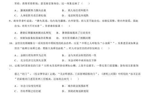 湖北省荆州中学2025-2026学年高三上学期8月月考历史_2025年8月_250821湖北省荆州中学2025-2026学年高三上学期8月月考（全科）_湖北省荆州中学2025-2026学年高三上学期8月月考历史