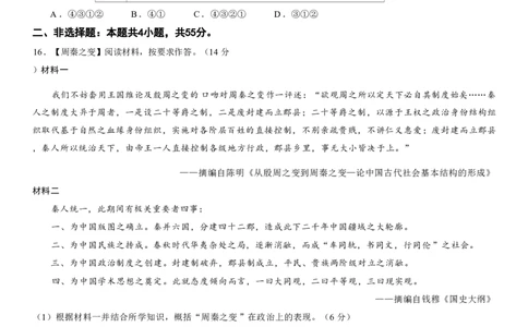 湖北省荆州中学2025-2026学年高三上学期8月月考历史_2025年8月_250821湖北省荆州中学2025-2026学年高三上学期8月月考（全科）_湖北省荆州中学2025-2026学年高三上学期8月月考历史