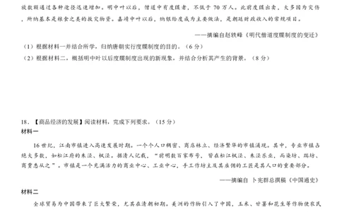 湖北省荆州中学2025-2026学年高三上学期8月月考历史_2025年8月_250821湖北省荆州中学2025-2026学年高三上学期8月月考（全科）_湖北省荆州中学2025-2026学年高三上学期8月月考历史