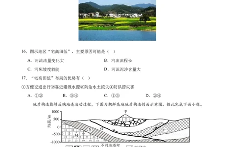 高二地理期中模拟卷（考试版A4）测试范围：人教版（2019）选择性必修1第1~3章（新八省专用）(1)_1多考区联考