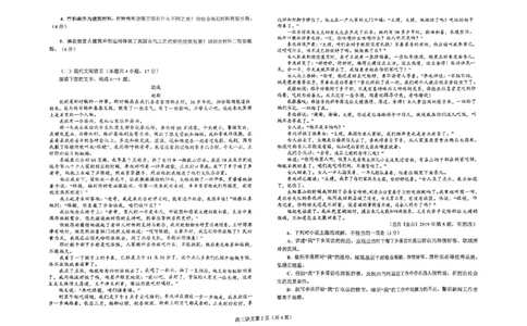 辽宁省鞍山市2024-2025学年高三下学期第一次月考试卷语文_2025年3月_250306辽宁省鞍山市2024-2025学年高三下学期第一次月考试卷_辽宁省鞍山市2024-2025学年高三下学期第一次月考语文