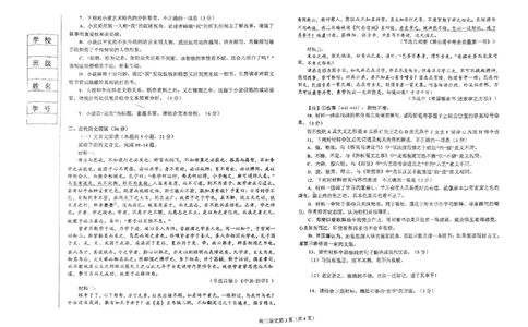 辽宁省鞍山市2024-2025学年高三下学期第一次月考试卷语文_2025年3月_250306辽宁省鞍山市2024-2025学年高三下学期第一次月考试卷_辽宁省鞍山市2024-2025学年高三下学期第一次月考语文