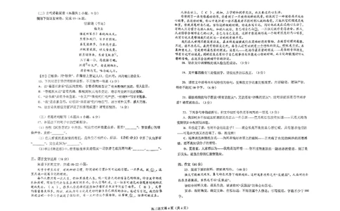 辽宁省鞍山市2024-2025学年高三下学期第一次月考试卷语文_2025年3月_250306辽宁省鞍山市2024-2025学年高三下学期第一次月考试卷_辽宁省鞍山市2024-2025学年高三下学期第一次月考语文