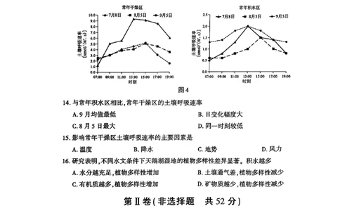 陕西省榆林市2025届高三上学期第二次模拟检测地理试题（含答案）_2025年1月_250117陕西省榆林市2025届高三上学期第二次模拟检测（全科）