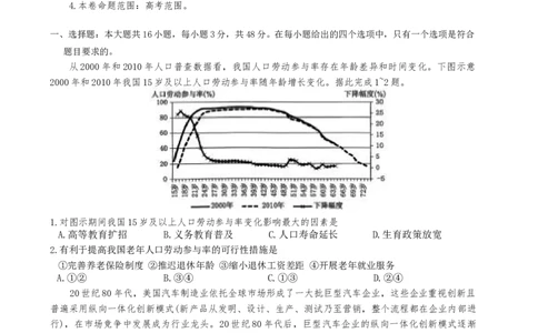 河南九师联盟2026届高三上学期9月开学考地理试卷+答案_2025年9月_250908河南九师联盟2026届高三上学期9月联考