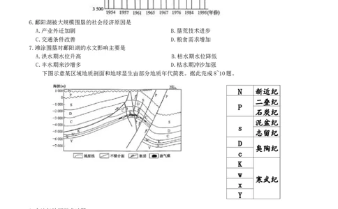 河南九师联盟2026届高三上学期9月开学考地理试卷+答案_2025年9月_250908河南九师联盟2026届高三上学期9月联考