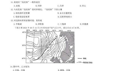 河南九师联盟2026届高三上学期9月开学考地理试卷+答案_2025年9月_250908河南九师联盟2026届高三上学期9月联考