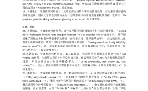 英语-第二次模拟试题-答案（最后修改）_2025年5月_05192025届湖北省黄冈中学高三5月第二次模拟预测_英语