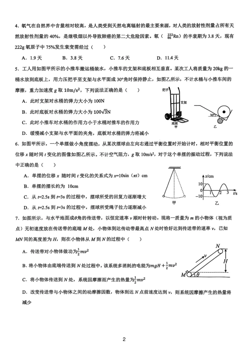 广西壮族自治区来宾高级中学2025-2026学年高三上学期开学物理试题（含答案）_2025年8月_250819广西壮族自治区来宾高级中学2025-2026学年高三上学期开学检测