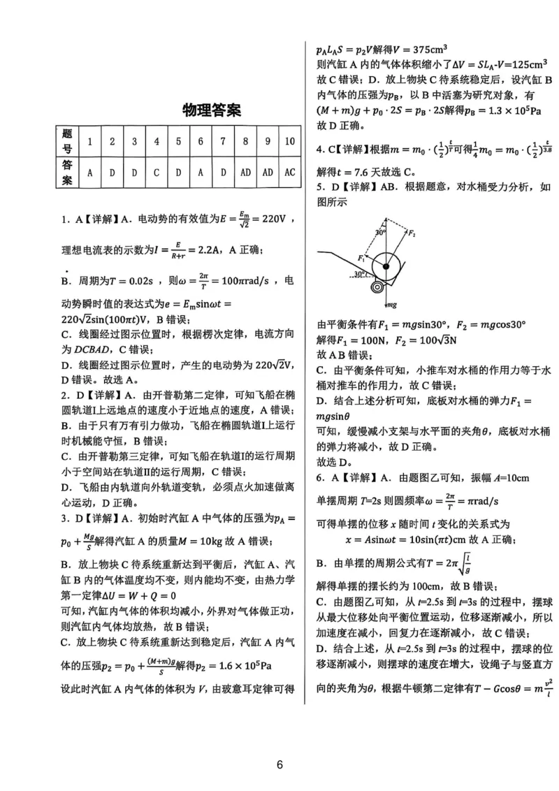广西壮族自治区来宾高级中学2025-2026学年高三上学期开学物理试题（含答案）_2025年8月_250819广西壮族自治区来宾高级中学2025-2026学年高三上学期开学检测