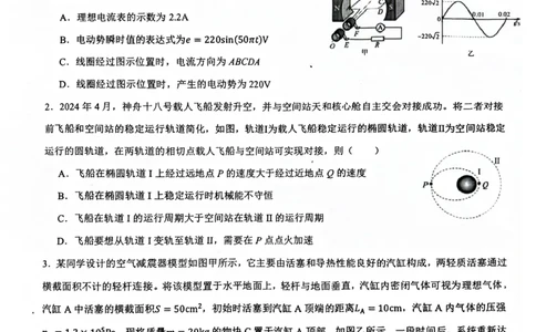广西壮族自治区来宾高级中学2025-2026学年高三上学期开学物理试题（含答案）_2025年8月_250819广西壮族自治区来宾高级中学2025-2026学年高三上学期开学检测