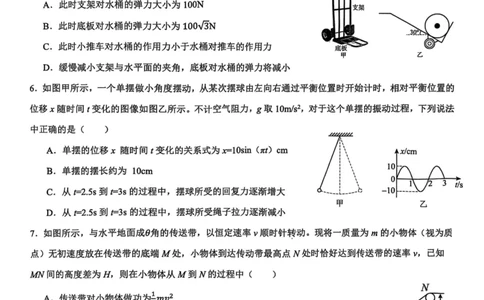 广西壮族自治区来宾高级中学2025-2026学年高三上学期开学物理试题（含答案）_2025年8月_250819广西壮族自治区来宾高级中学2025-2026学年高三上学期开学检测