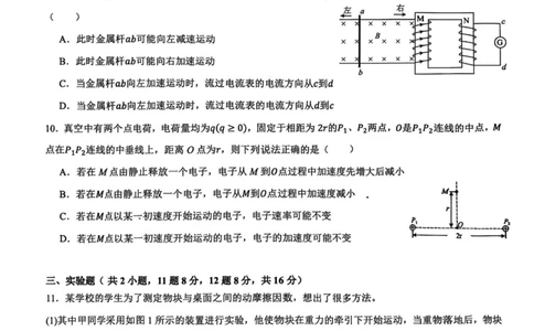 广西壮族自治区来宾高级中学2025-2026学年高三上学期开学物理试题（含答案）_2025年8月_250819广西壮族自治区来宾高级中学2025-2026学年高三上学期开学检测