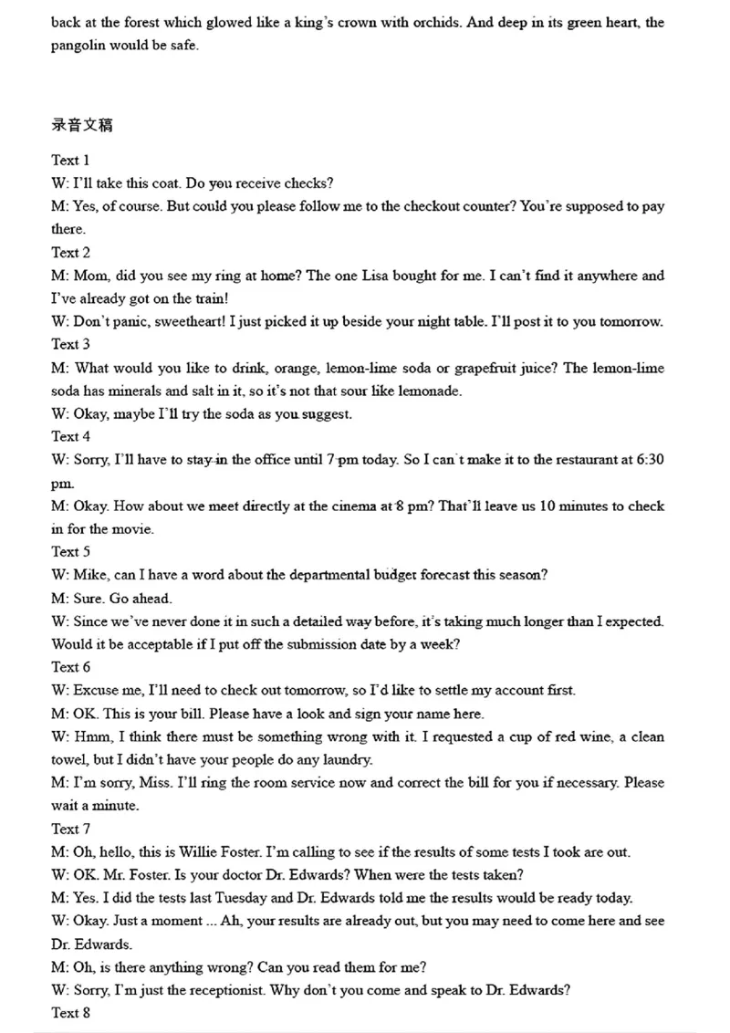 英语试卷答案_2025年1月_250112山东省淄博市2024-2025学年第一学期高三期末摸底质量检测_山东省淄博市2024-2025学年第一学期高三期末摸底质量检测英语