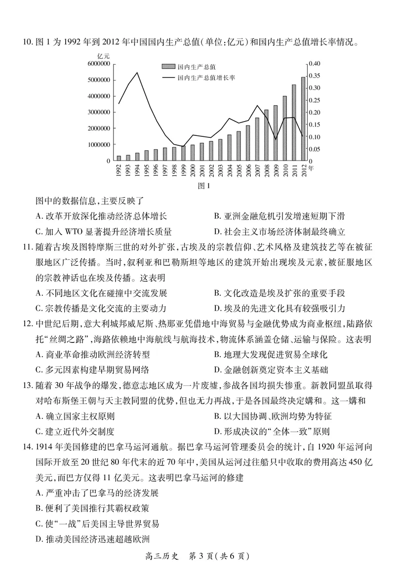 历史2025届江西省上进联考高三年级４月联考检测_2025年5月_05022025届江西省上进联考高三年级４月联考检测（全科）