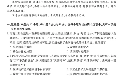 历史2025届江西省上进联考高三年级４月联考检测_2025年5月_05022025届江西省上进联考高三年级４月联考检测（全科）