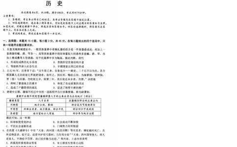 湖北省武昌区2025届高三年级5月质量检测历史_2025年5月_250518湖北省武昌区2025届高三年级5月质量检测（全科）
