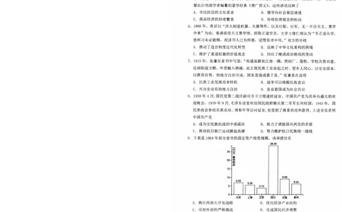 湖北省武昌区2025届高三年级5月质量检测历史_2025年5月_250518湖北省武昌区2025届高三年级5月质量检测（全科）