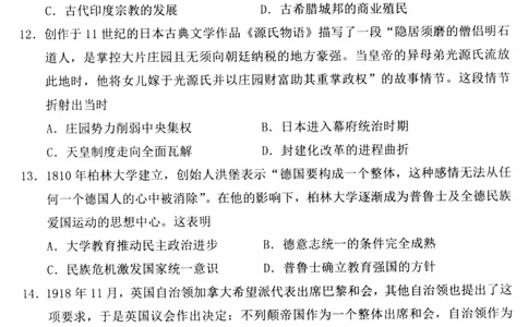 湖北省武昌区2025届高三年级5月质量检测历史_2025年5月_250518湖北省武昌区2025届高三年级5月质量检测（全科）