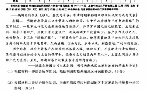 湖北省武昌区2025届高三年级5月质量检测历史_2025年5月_250518湖北省武昌区2025届高三年级5月质量检测（全科）