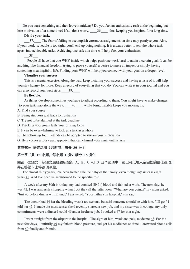 试题：2025年安徽省滁州市高三第一次教学质量检测英语试题_2025年2月_250228安徽省滁州市2025届高三下学期第一次教学质量监测