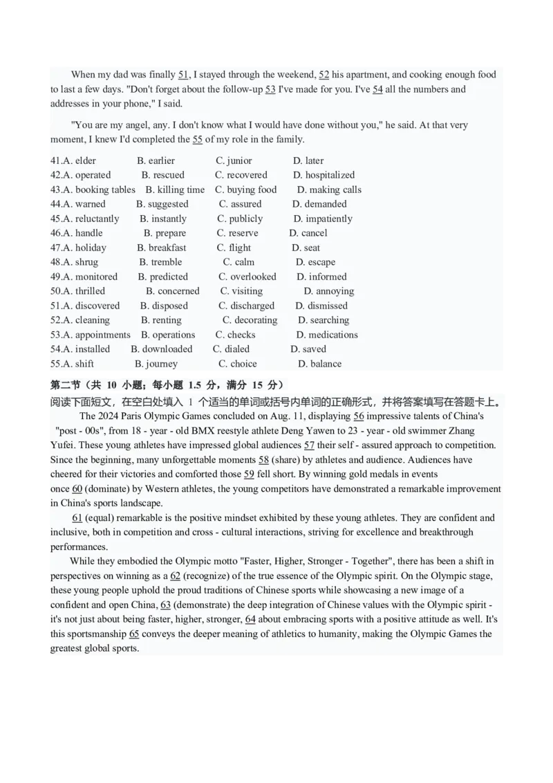 试题：2025年安徽省滁州市高三第一次教学质量检测英语试题_2025年2月_250228安徽省滁州市2025届高三下学期第一次教学质量监测