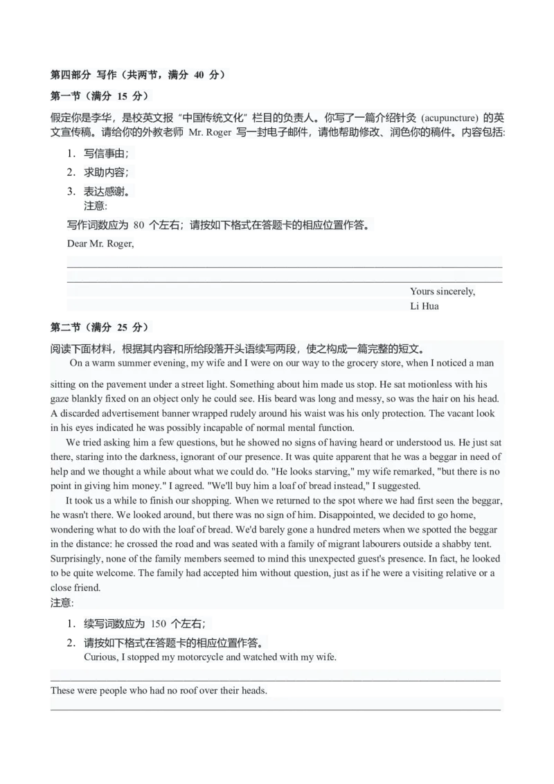 试题：2025年安徽省滁州市高三第一次教学质量检测英语试题_2025年2月_250228安徽省滁州市2025届高三下学期第一次教学质量监测