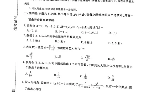 河北省承德市2025届高三年级下学期一模考试数学试题河北省承德市2025届高三年级下学期一模考试数学试题_2025年3月_250312河北省承德、张家口市2025届高三下学期统一模拟考试（一）
