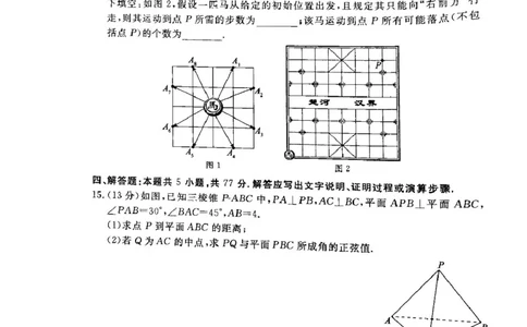 河北省承德市2025届高三年级下学期一模考试数学试题河北省承德市2025届高三年级下学期一模考试数学试题_2025年3月_250312河北省承德、张家口市2025届高三下学期统一模拟考试（一）