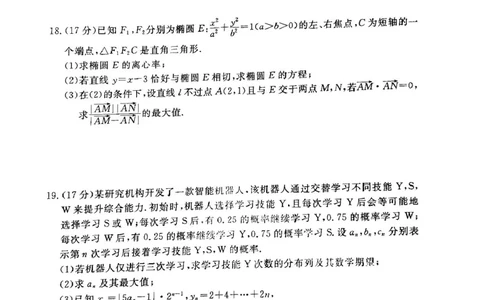 河北省承德市2025届高三年级下学期一模考试数学试题河北省承德市2025届高三年级下学期一模考试数学试题_2025年3月_250312河北省承德、张家口市2025届高三下学期统一模拟考试（一）