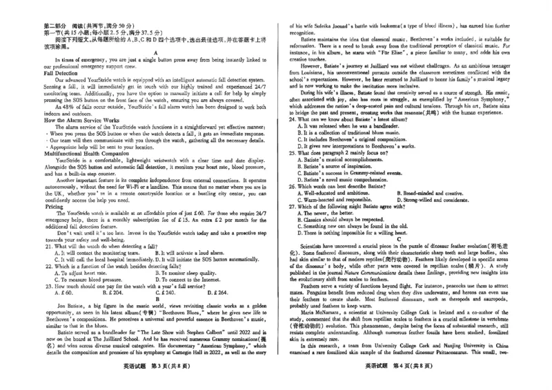 天一大联考2025届高三四省联考（陕晋青宁）英语_2025年2月_250218天一大联考2025届高三四省联考（陕晋青宁）（全科）_天一大联考2025届高三四省联考（陕晋青宁）英语