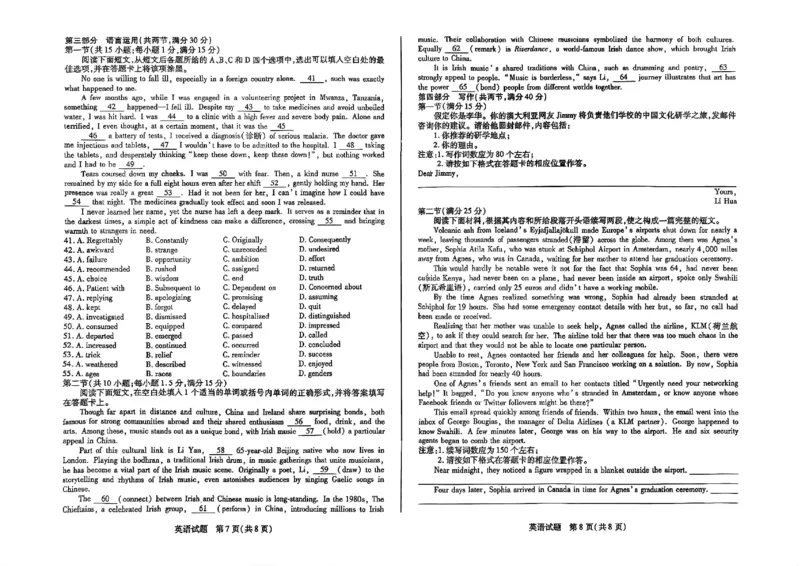 天一大联考2025届高三四省联考（陕晋青宁）英语_2025年2月_250218天一大联考2025届高三四省联考（陕晋青宁）（全科）_天一大联考2025届高三四省联考（陕晋青宁）英语