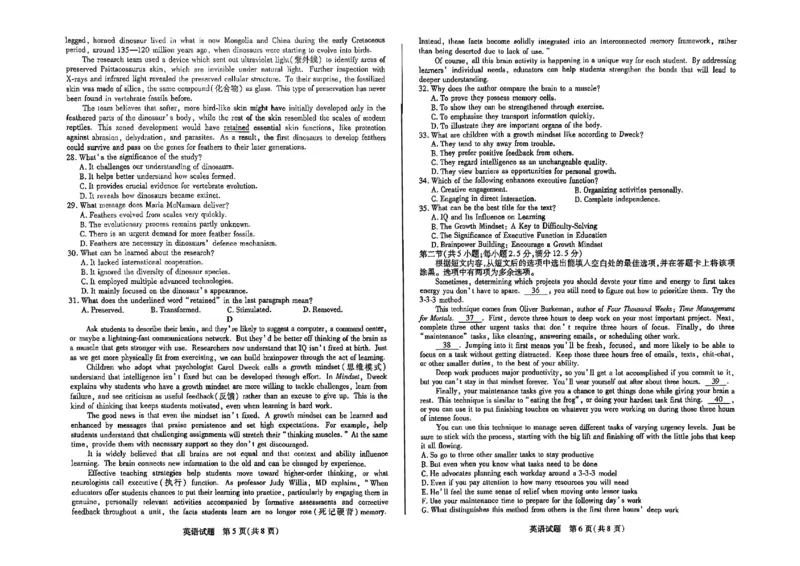 天一大联考2025届高三四省联考（陕晋青宁）英语_2025年2月_250218天一大联考2025届高三四省联考（陕晋青宁）（全科）_天一大联考2025届高三四省联考（陕晋青宁）英语