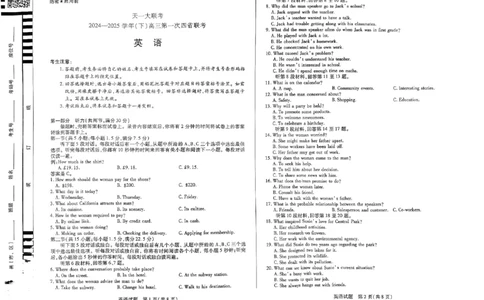 天一大联考2025届高三四省联考（陕晋青宁）英语_2025年2月_250218天一大联考2025届高三四省联考（陕晋青宁）（全科）_天一大联考2025届高三四省联考（陕晋青宁）英语