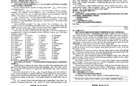 天一大联考2025届高三四省联考（陕晋青宁）英语_2025年2月_250218天一大联考2025届高三四省联考（陕晋青宁）（全科）_天一大联考2025届高三四省联考（陕晋青宁）英语