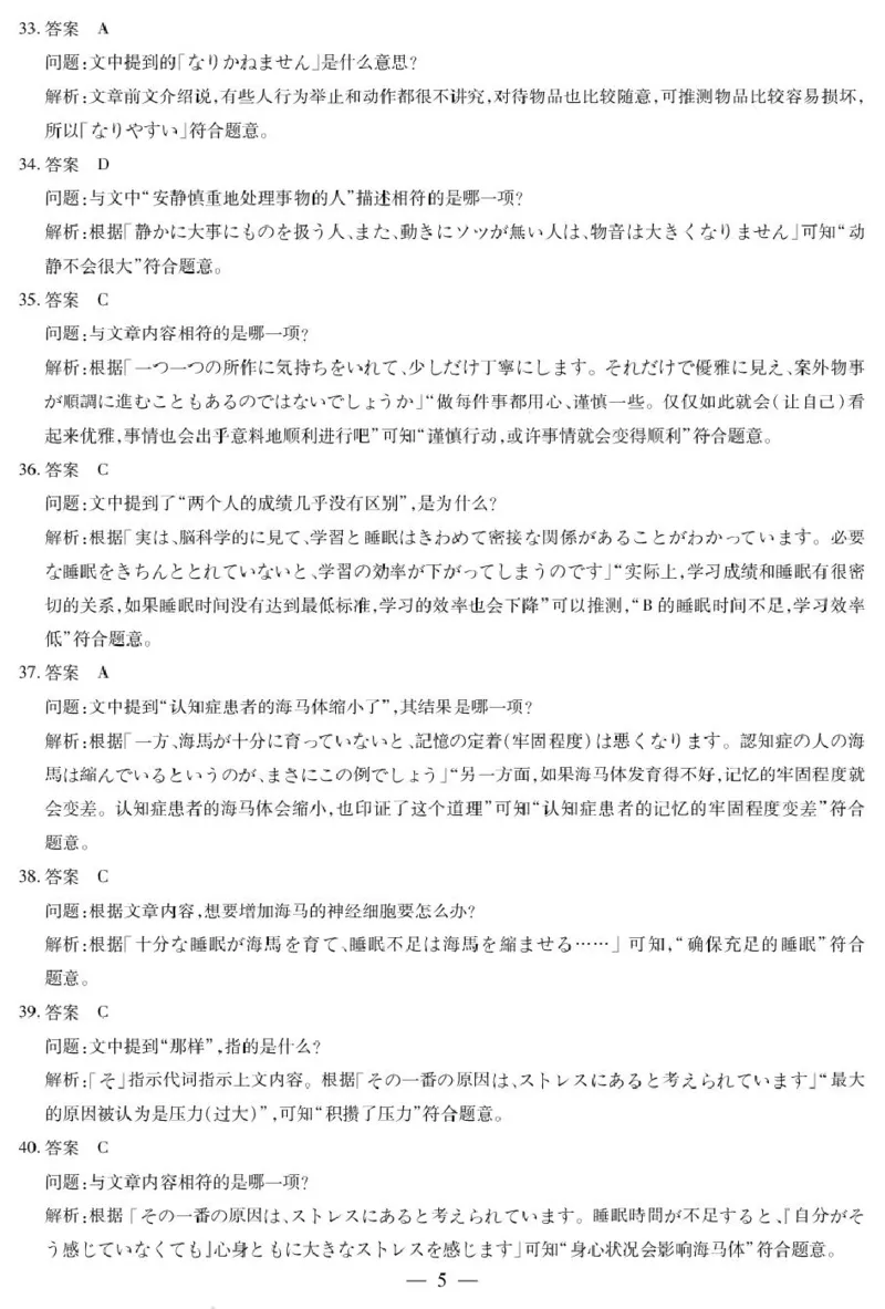 河南省天一大联考2026届高三上学期调研考试日语试卷（含答案）_2025年9月_250920河南省天一大联考2026届高三上学期调研考试（全科）