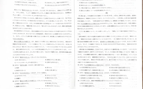 河南省天一大联考2026届高三上学期调研考试日语试卷（含答案）_2025年9月_250920河南省天一大联考2026届高三上学期调研考试（全科）