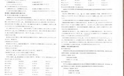 河南省天一大联考2026届高三上学期调研考试日语试卷（含答案）_2025年9月_250920河南省天一大联考2026届高三上学期调研考试（全科）