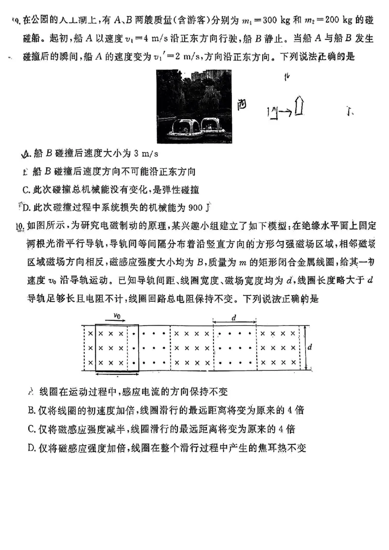 物理_2025年2月_250201衡水金卷2025届高三1月期末联考_衡水金卷2025届高三1月期末联考物理
