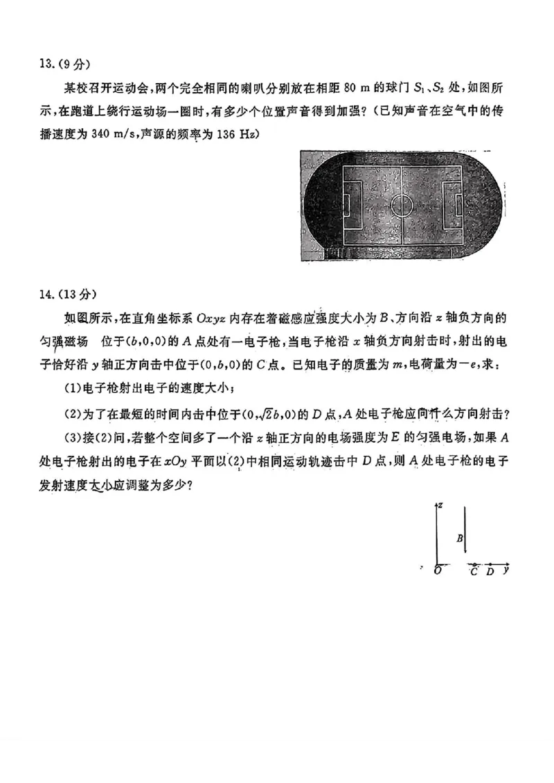 物理_2025年2月_250201衡水金卷2025届高三1月期末联考_衡水金卷2025届高三1月期末联考物理