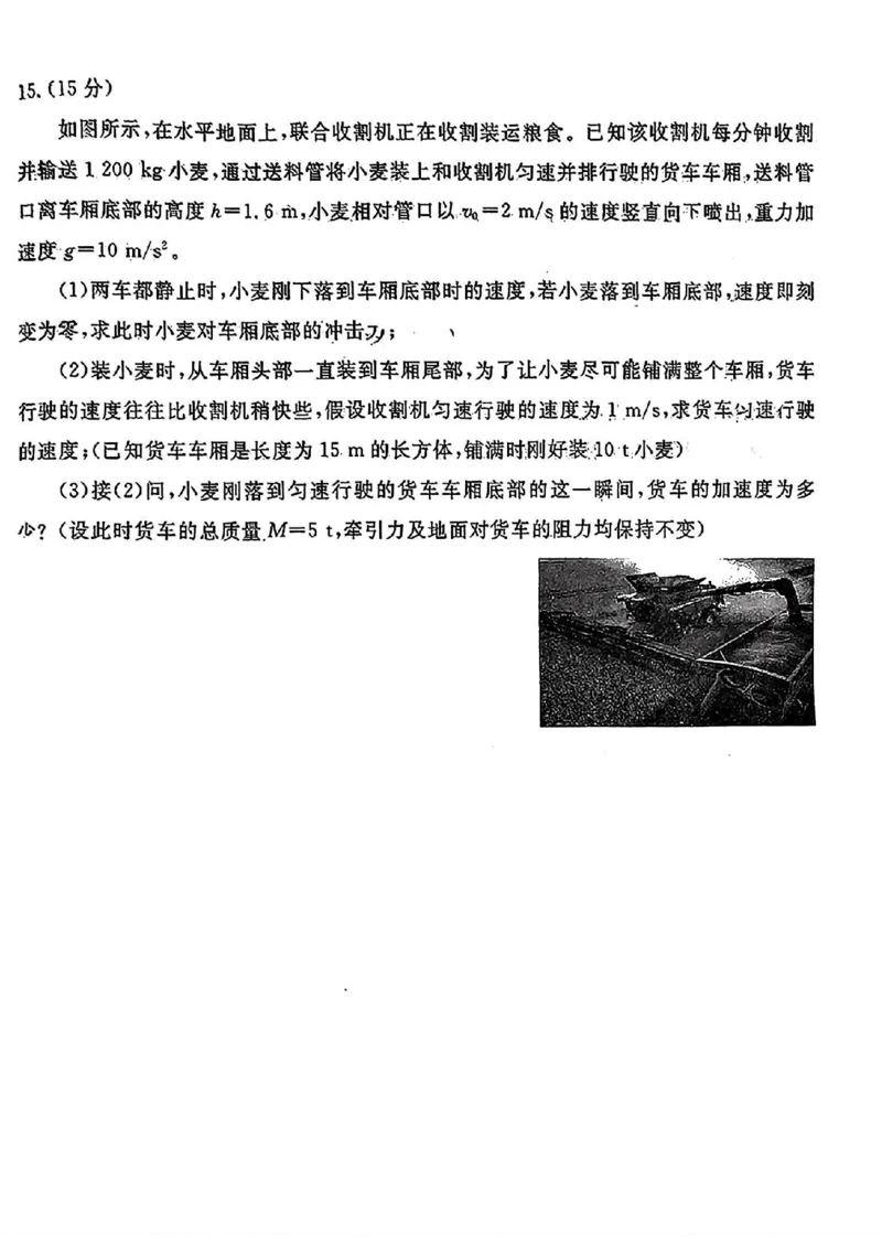 物理_2025年2月_250201衡水金卷2025届高三1月期末联考_衡水金卷2025届高三1月期末联考物理