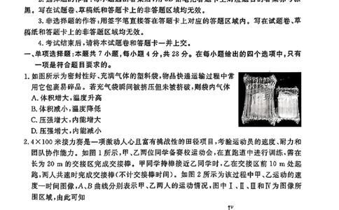 物理_2025年2月_250201衡水金卷2025届高三1月期末联考_衡水金卷2025届高三1月期末联考物理