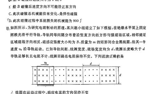 物理_2025年2月_250201衡水金卷2025届高三1月期末联考_衡水金卷2025届高三1月期末联考物理