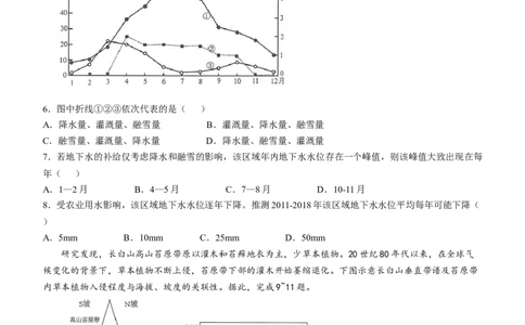 湖南省2025届普通高中名校联考信息卷（模拟一）地理试题（含答案）_2025年3月_250331湖南省2025届普通高中名校联考信息卷（模拟一）（全科）