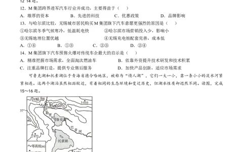 湖南省2025届普通高中名校联考信息卷（模拟一）地理试题（含答案）_2025年3月_250331湖南省2025届普通高中名校联考信息卷（模拟一）（全科）