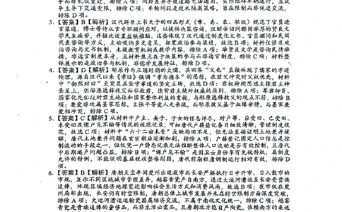 绵阳南山中学高2023级&ldquo;绵阳一诊&rdquo;热身考试历史答案_2025年10月_251028四川省绵阳南山中学高2023级&ldquo;绵阳一诊&rdquo;热身考试