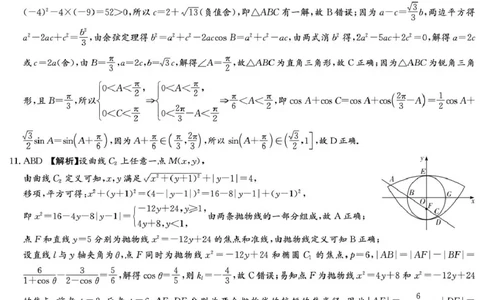 数学答案（雅礼7次）_2025年3月_250306湖南省长沙市雅礼中学2024-2025学年高三下学期月考卷（七）（全科）_湖南省长沙市雅礼中学2024-2025学年高三下学期月考卷（七）数学